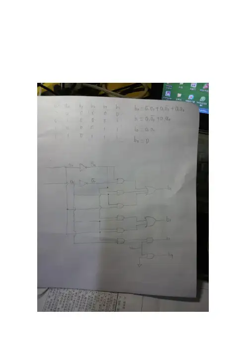 温度计编码(thermometer decoder)2-4