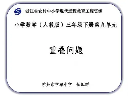 重叠问题