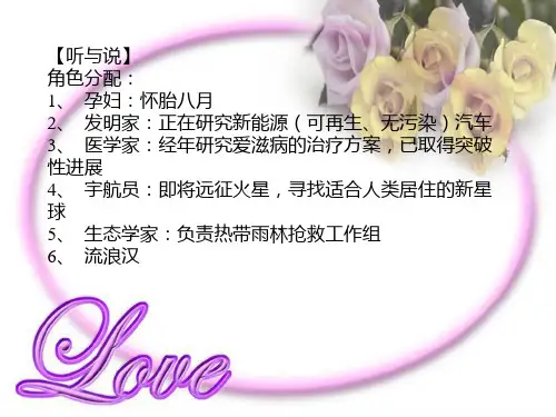 人际关系相关理论