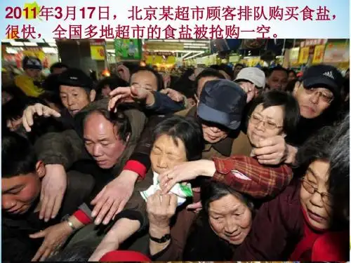 教科版思品八下第六课《从中与自我》剖析从众课件