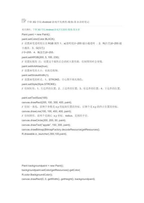 数独游戏代码