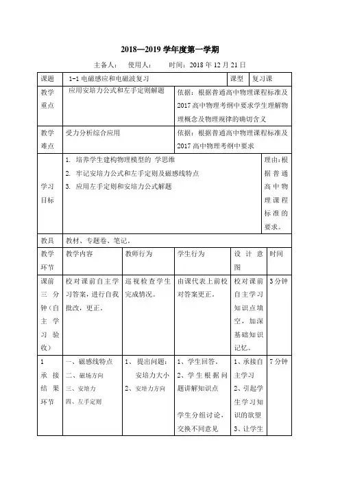 电磁感应现象--获奖优质教案