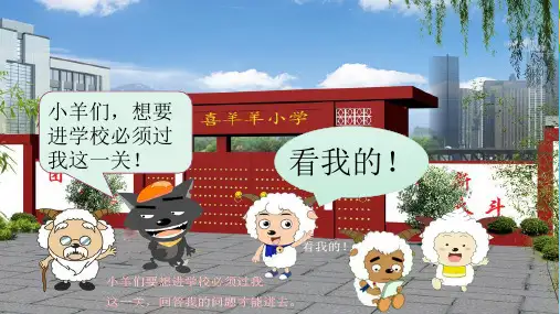 苏教版小学数学二年级下册第六单元《5、三位数的加法笔算(不连续进位)》PPT3