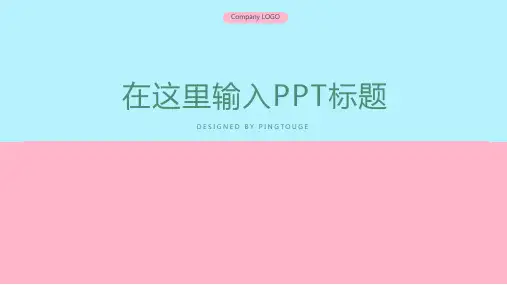 经典精致水彩极简阴影静态项目报告ppt模板