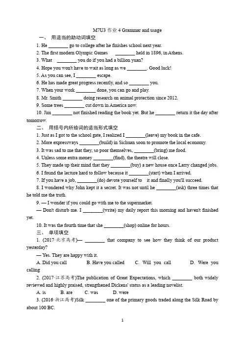 译林牛津高二英语模块七unit 3 Grammar and usage 基础练习(含答案) 2