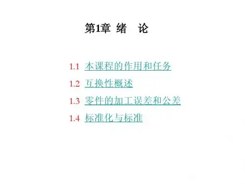 公差6