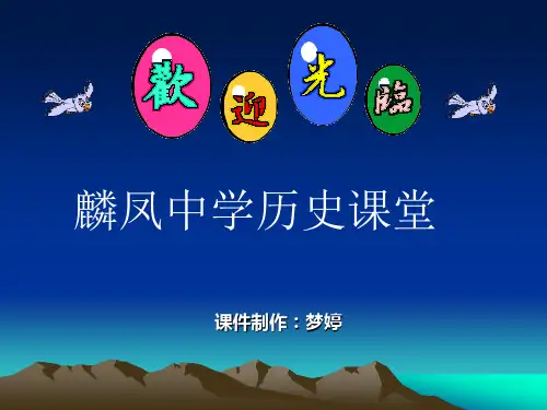 第15课   世界经济的全球化趋势.ppt