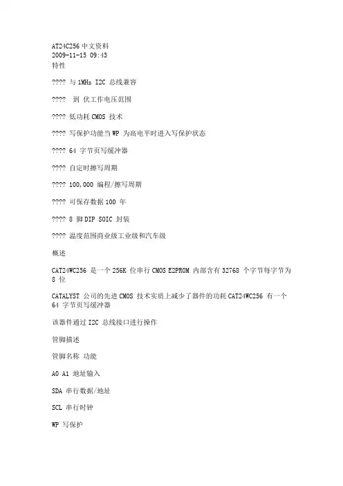 atc中文手册
