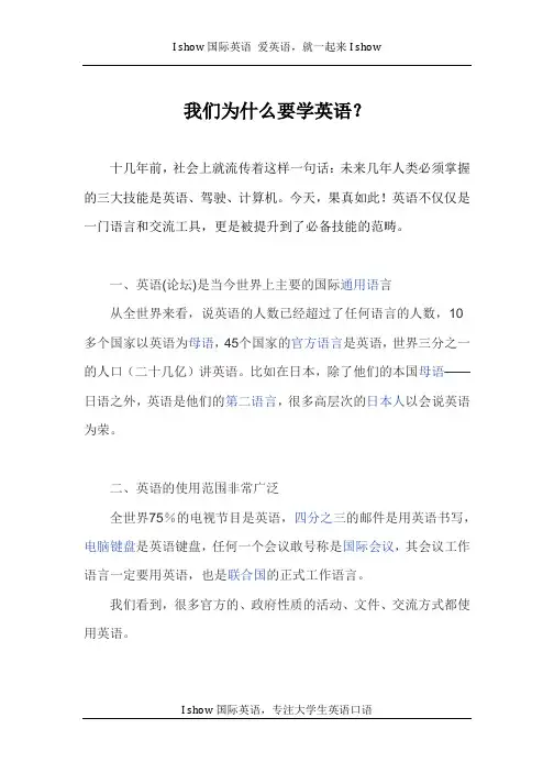 我们为什么要学英语,英语的重要性