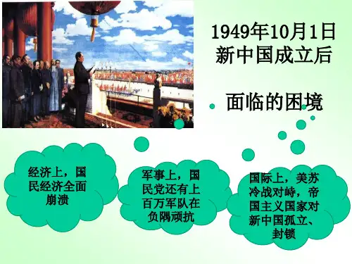 第18课  中国社会主义建设的曲折发展