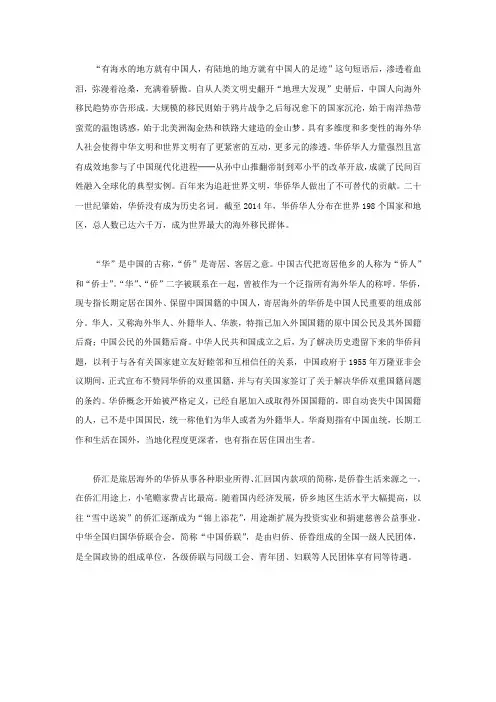 有海水的地方就有中国人？