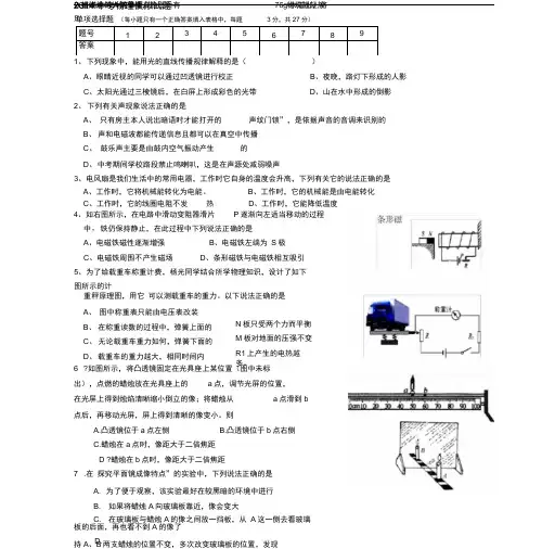 2014中考模拟试题一