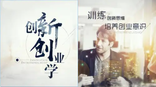 第8章 创业企业融资
