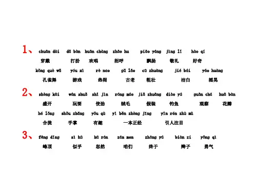 百词拼音版(1)