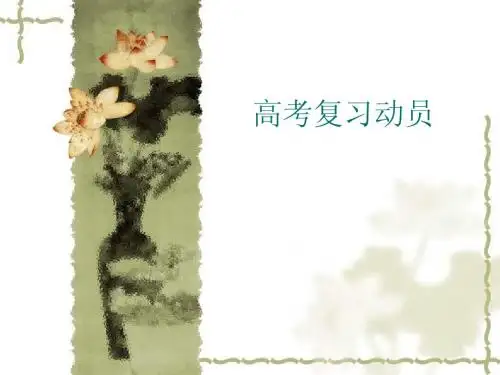 动员课