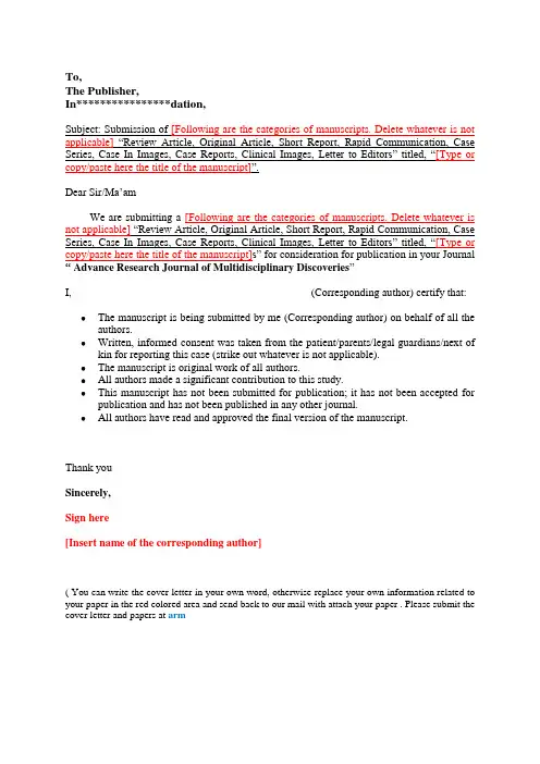 英文论文投稿Cover Letter