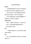 气温分布和温度带