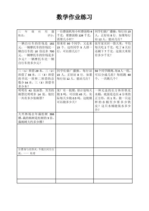 数学作业练49