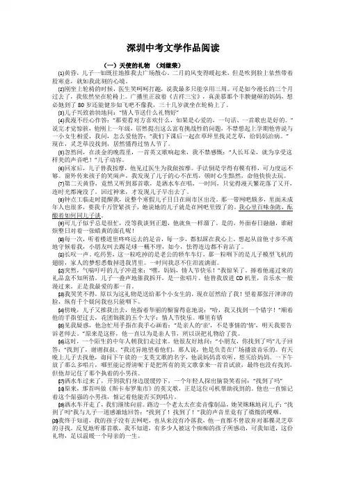 九年级阅读理解专题练习及答案