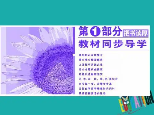 2017-2018学年高中数学人教B版必修3课件：第一章 1.1 1.1.1 算法的概念 