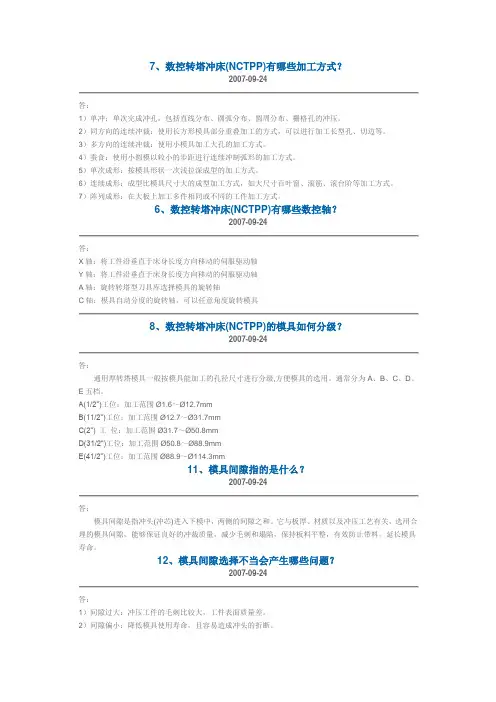 冲压规范