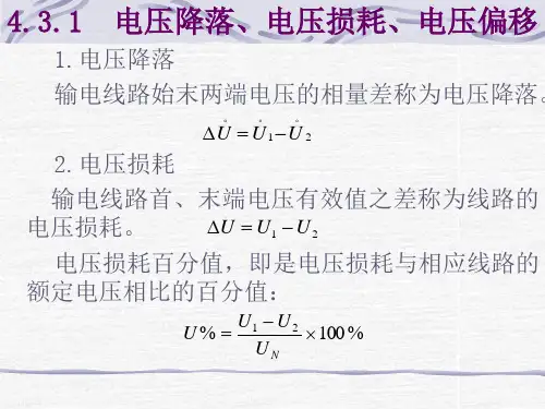 简单电网潮流