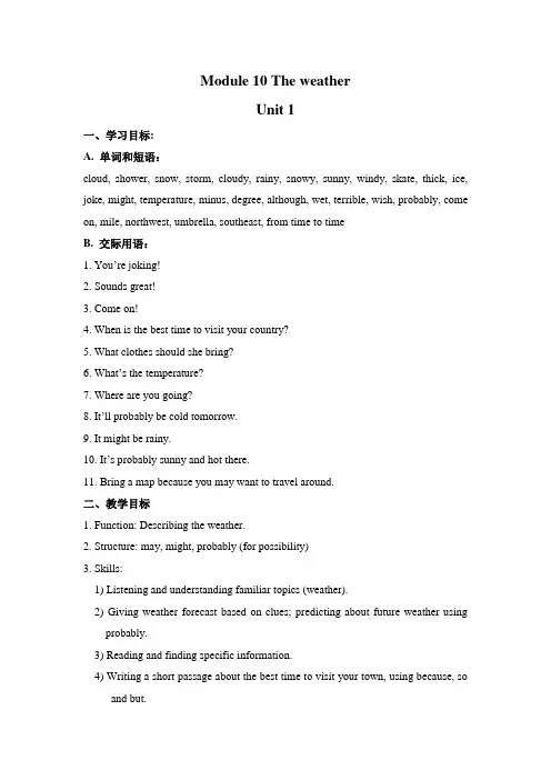 八年级英语上册(外研版)教案 M10U1教案