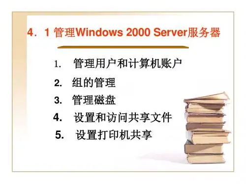 Server服务器