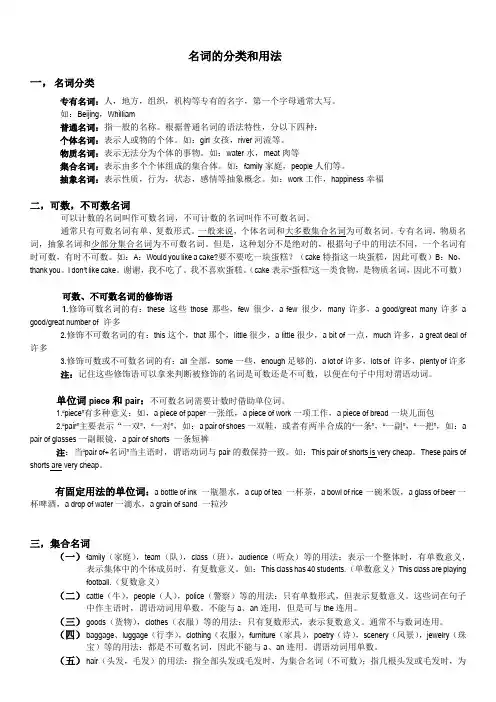 初中英语语法--名词