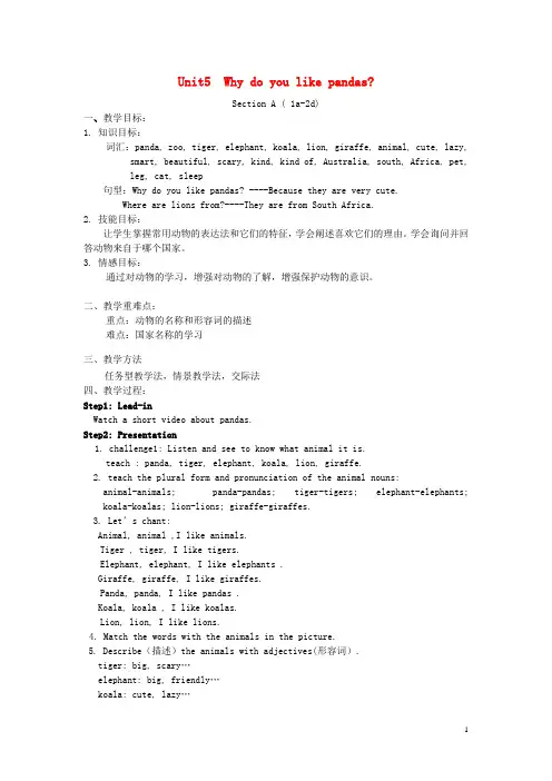 unit5why do you like pandas教案