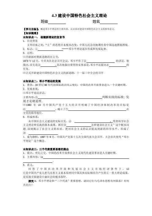 人民版必修三
