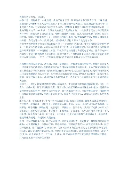 五四青年节座谈会发言稿