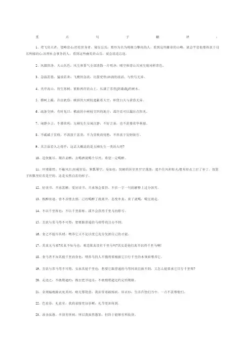 初二语文下学期期末常考知识点