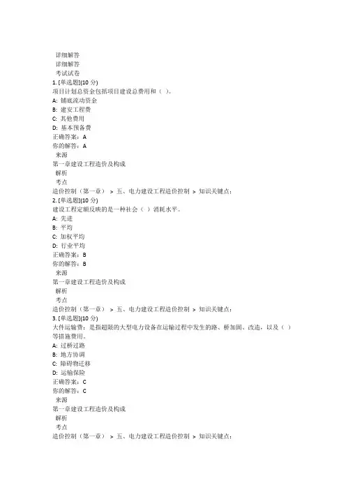 1第一章 建设工程造价及构成
