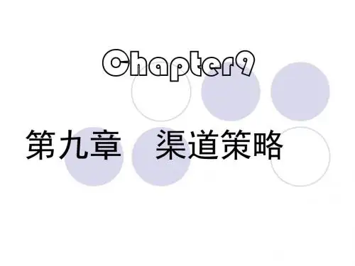 市场营销PPT课件