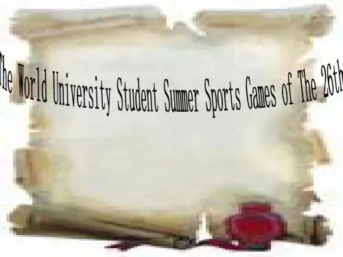 The World University Student Summer Sports Games of
