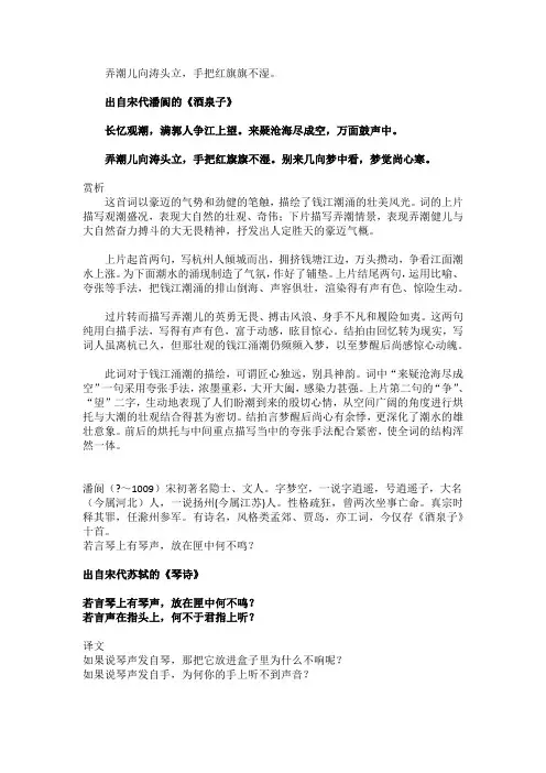 弄潮儿向涛头立