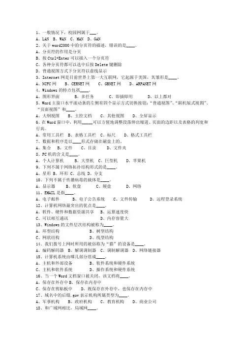 2014安徽省公务员考试公共基础知识考资料