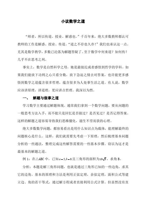 初中各年级数学内容介绍