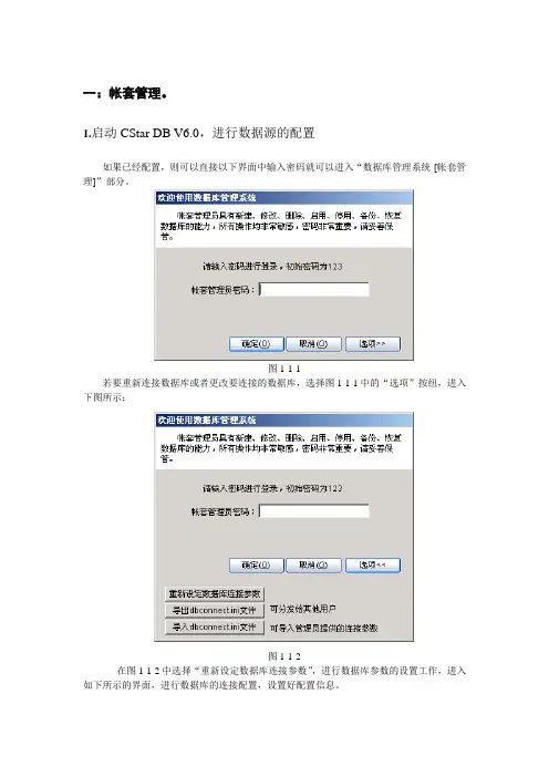 深圳考勤系统操作手册