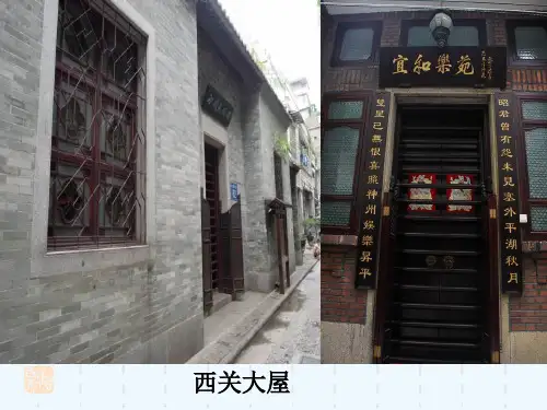 老北京的四合院(邓云乡)