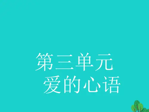 高中语文 1_3_1 蛇课件 新人教版选修《中国现代诗歌散文欣赏》