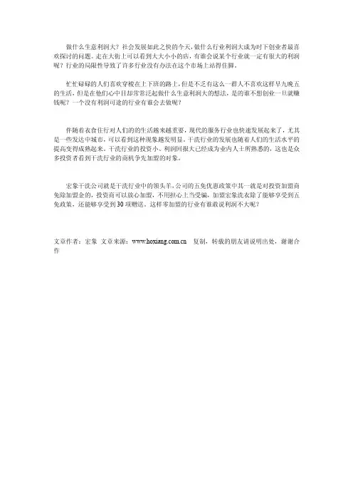 做什么生意利润大