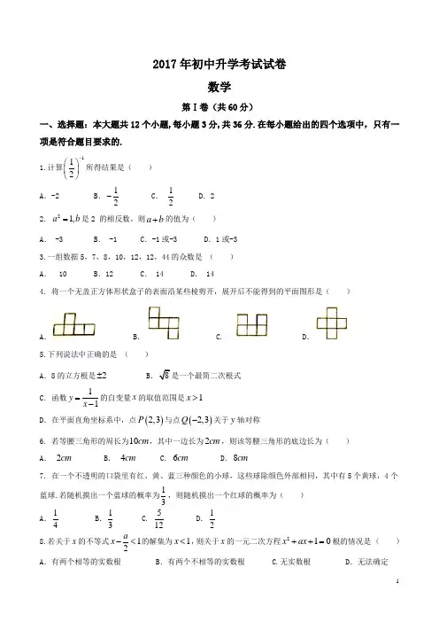 中考数学试题(含答案)