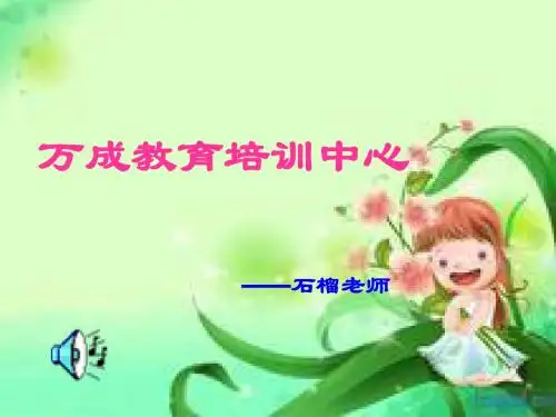 作文辅导课件 描写