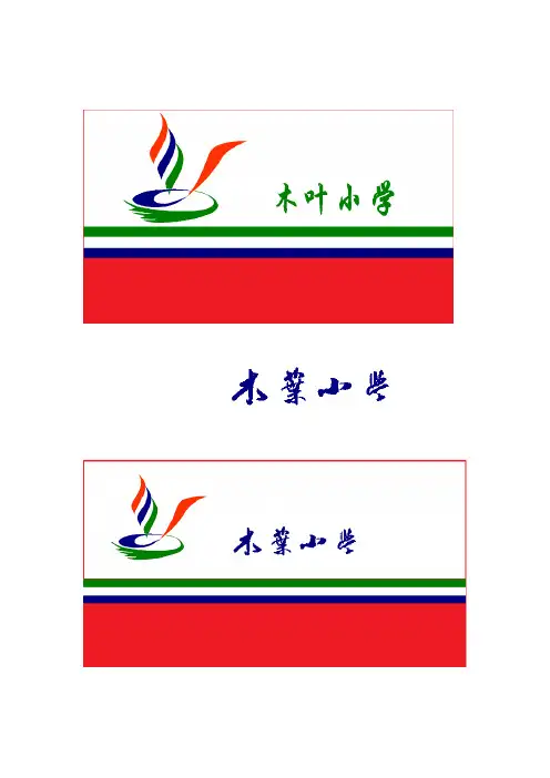 校旗 校徽