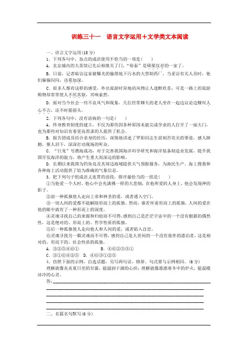 语言+文学阅读 (31)