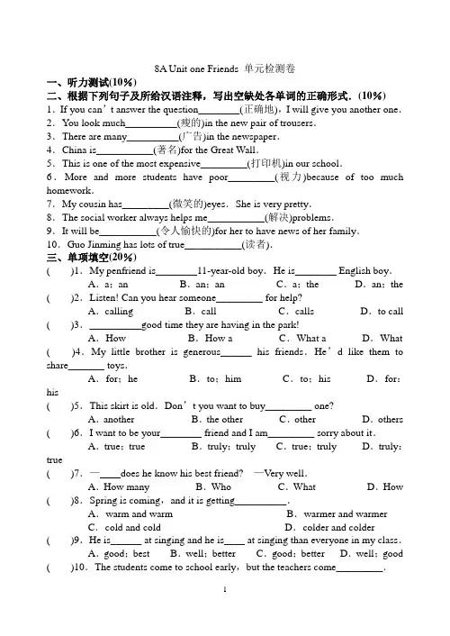 2021-2022学年牛津译林版八年级英语上册Unit 1单元检测卷 (含答案)