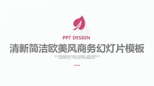 现代科技商务报告触摸屏PPT模板