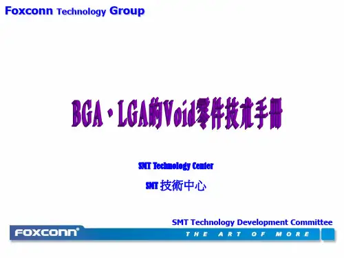 FOXCONN BGA、LGA的Void零件技术手册